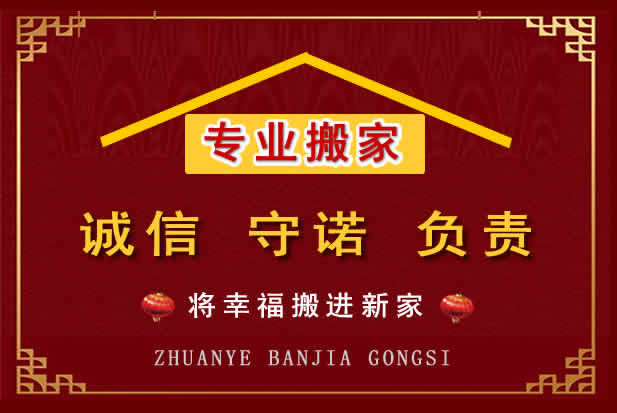 咸安搬家电话