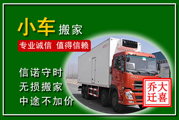 咸安物品搬运