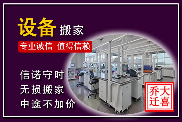 咸安仪器设备搬运